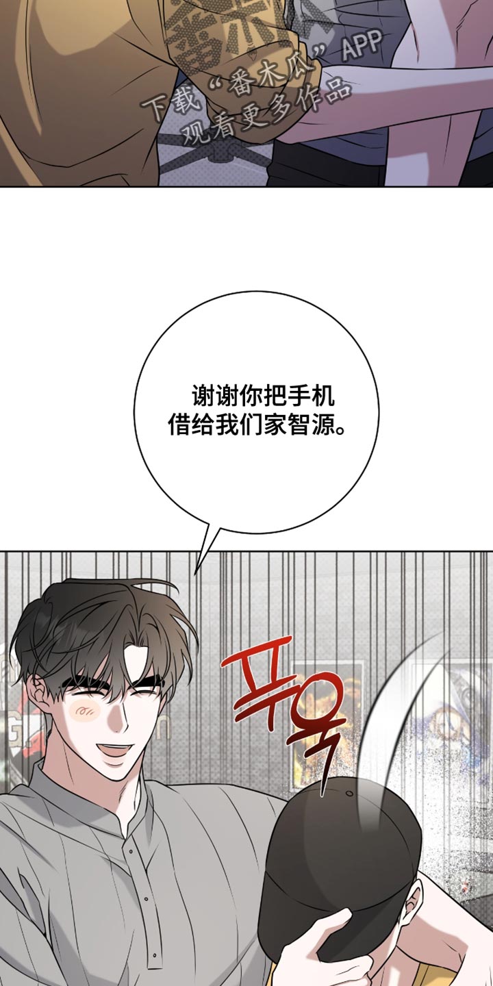 体育生运动会拉爆对手漫画,第110章：可以说实话5图