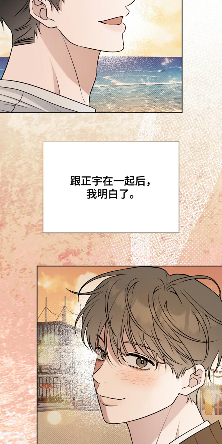 拉爆我的体育生漫画,第116章：幸福得想落泪【完结】4图