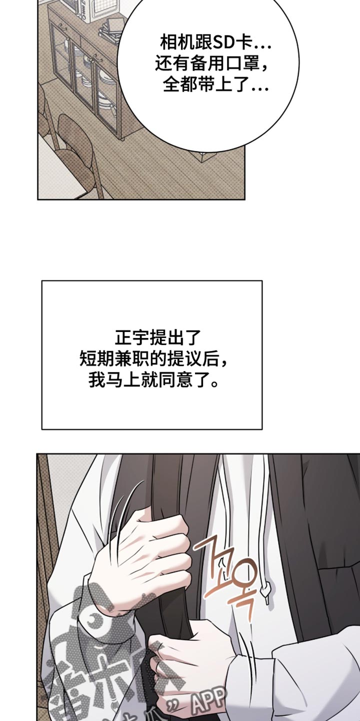 体育生拉爆是什么意思漫画,第121章：【番外】最帅气的照片1图