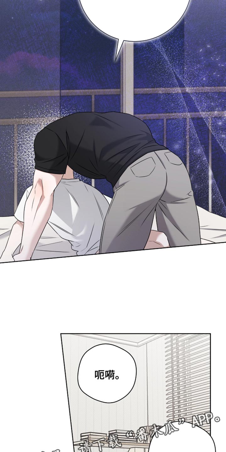 体育生文案拽到爆霸气漫画,第120章：【番外】给你摘星星4图