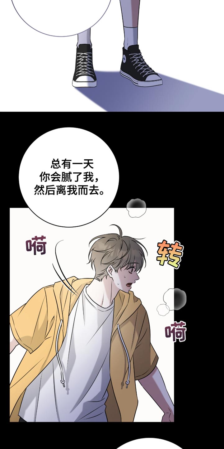 拉爆我的体育生漫画,第112章：担心自己会崩溃3图