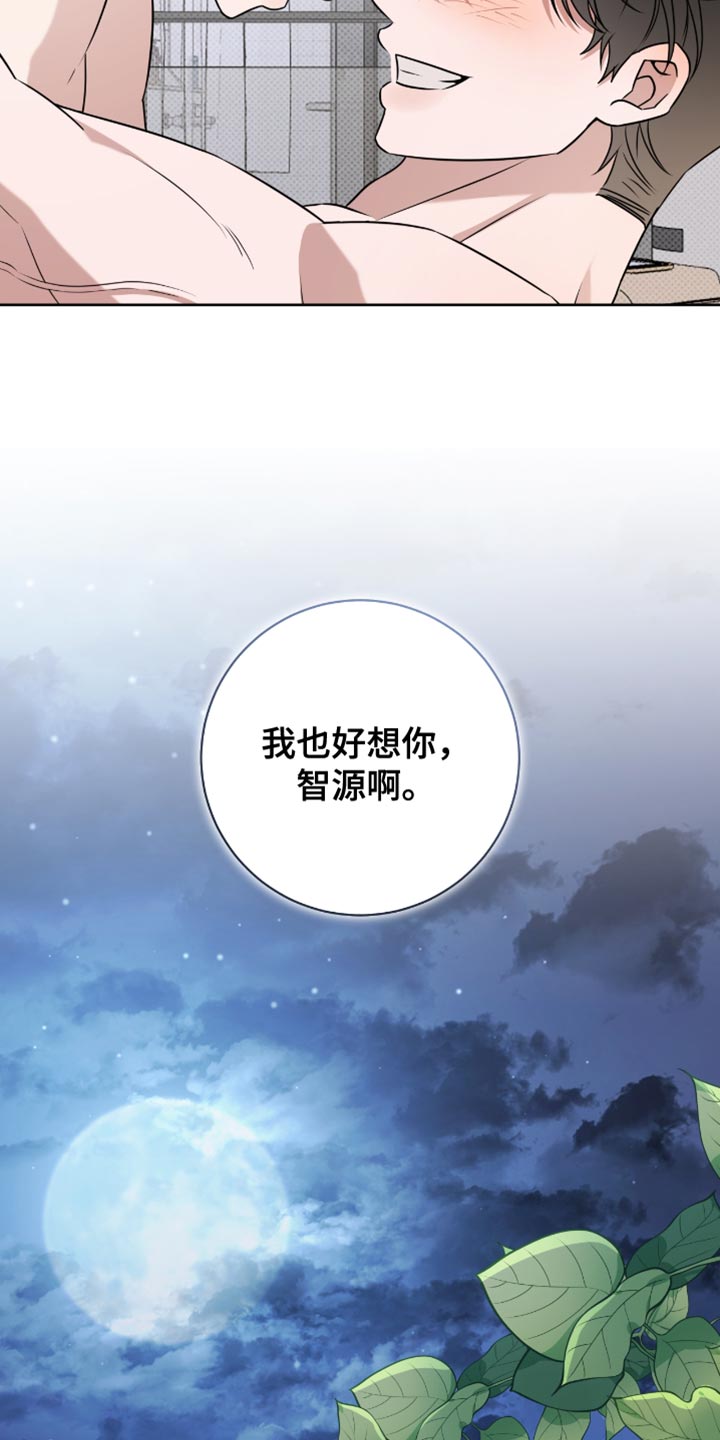 拉爆我的体育生漫画,第113章：我也好想你5图