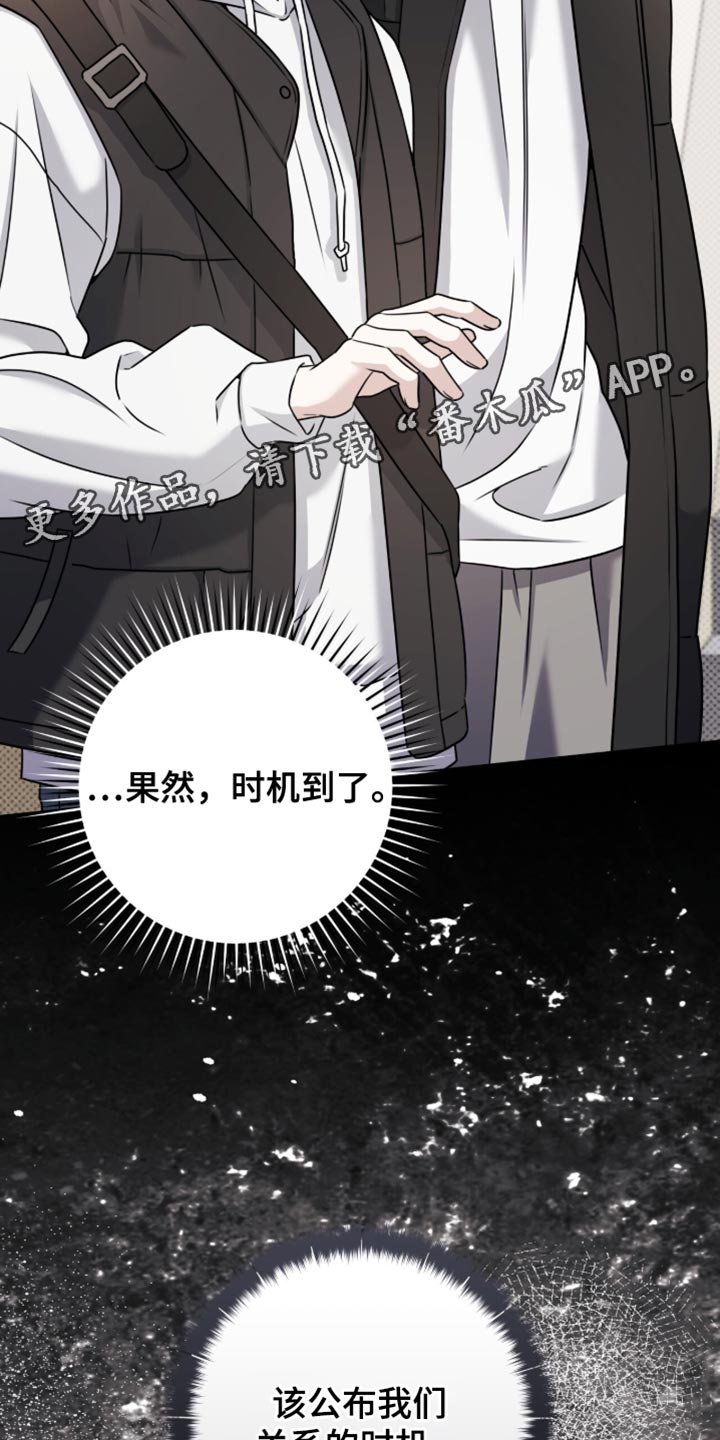 体育生日常训练拉爆货车漫画,第122章：【番外】公布的时机5图