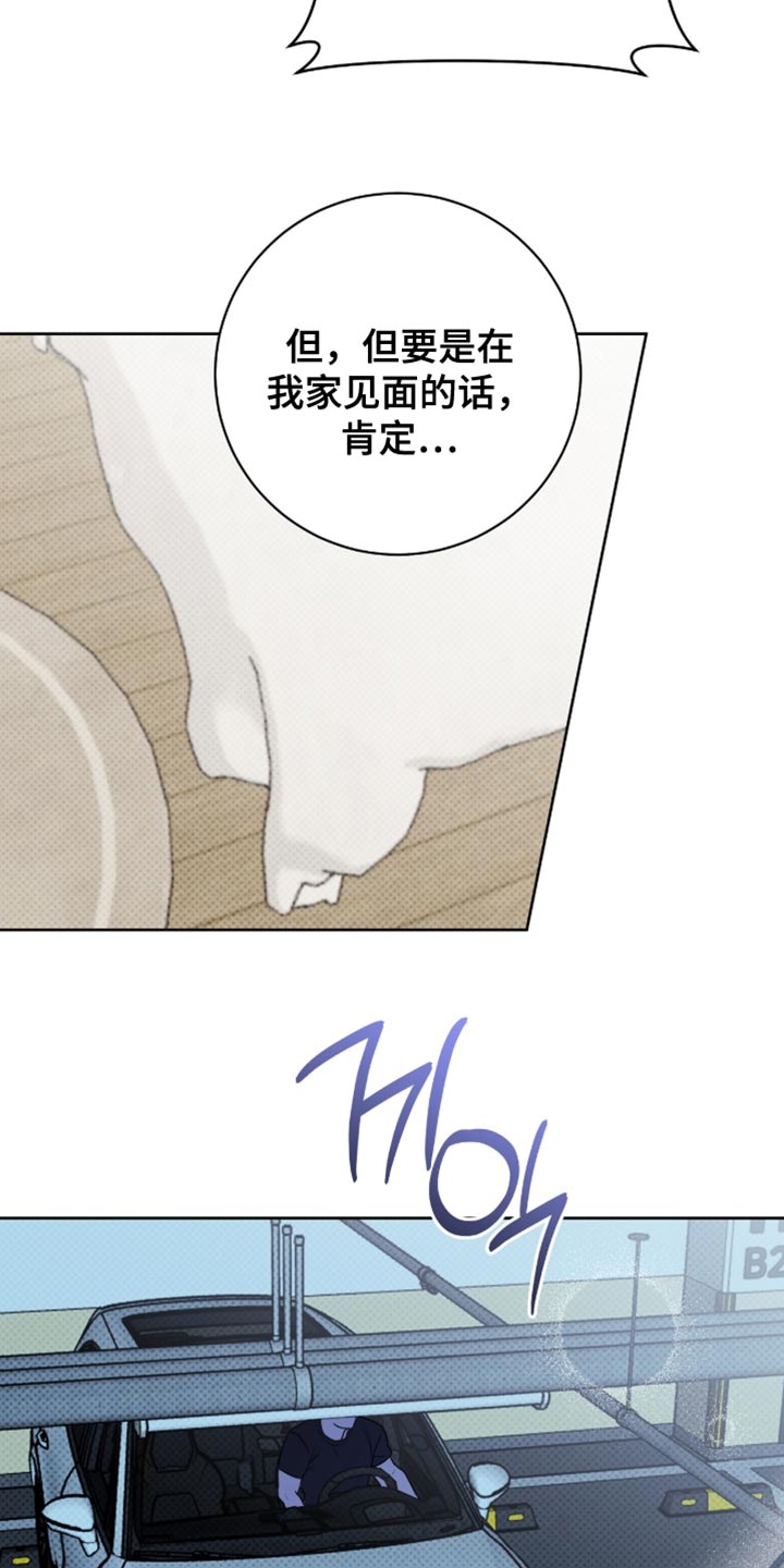 满级体育生拉爆全场漫画,第118章：【番外】非常想见你1图