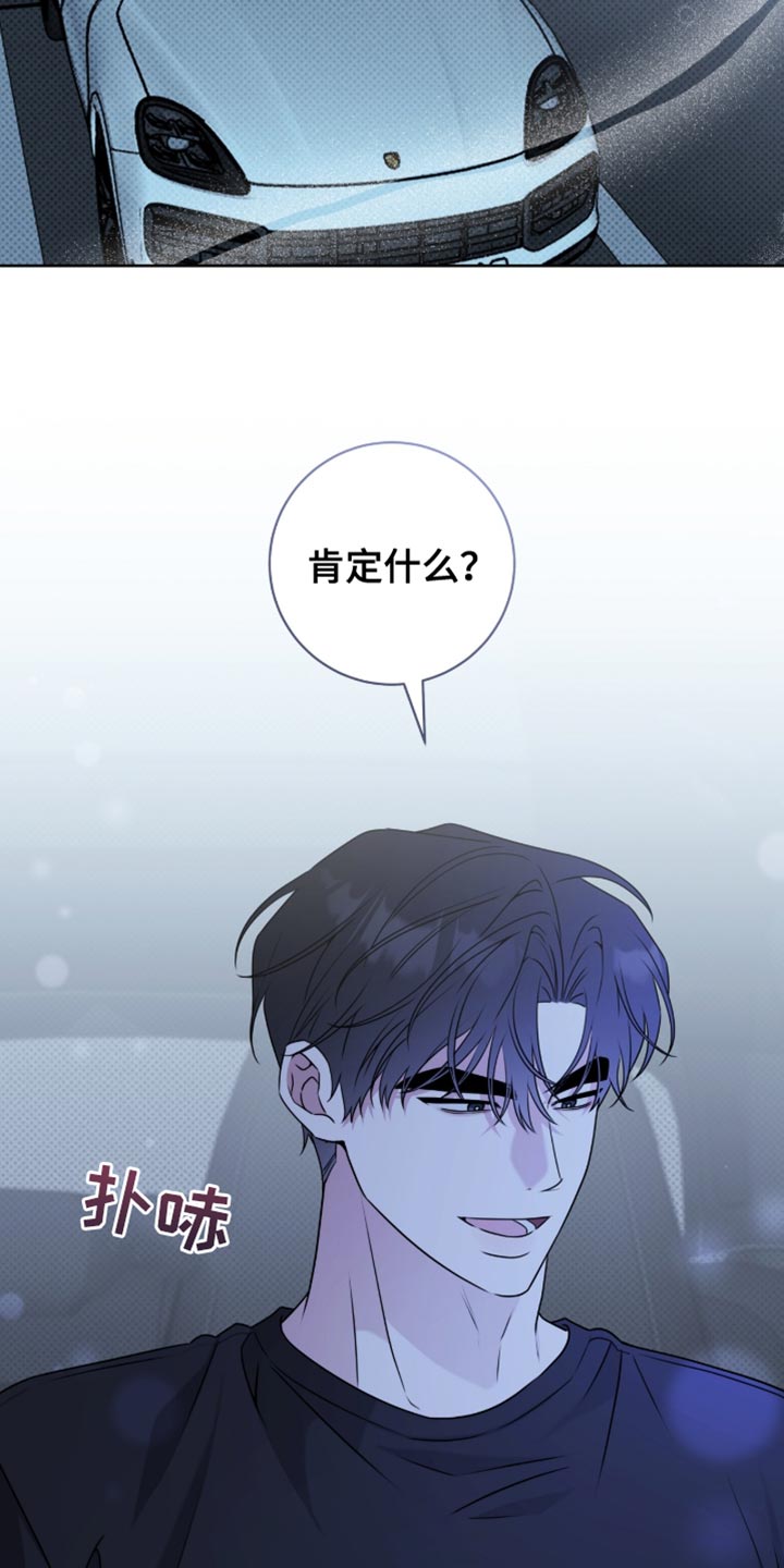 满级体育生拉爆全场漫画,第118章：【番外】非常想见你2图