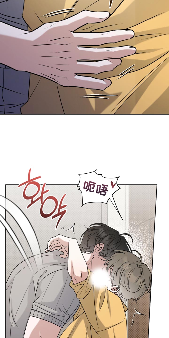 拉爆我的体育生漫画,第111章：面对面谈3图