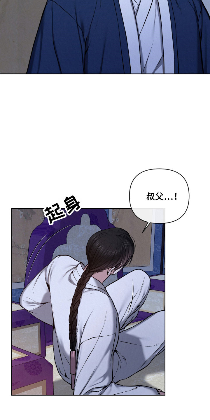 第38章：禁止入内3