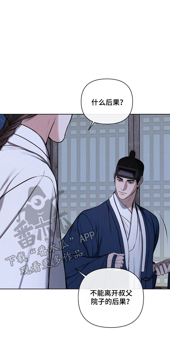 第38章：禁止入内1