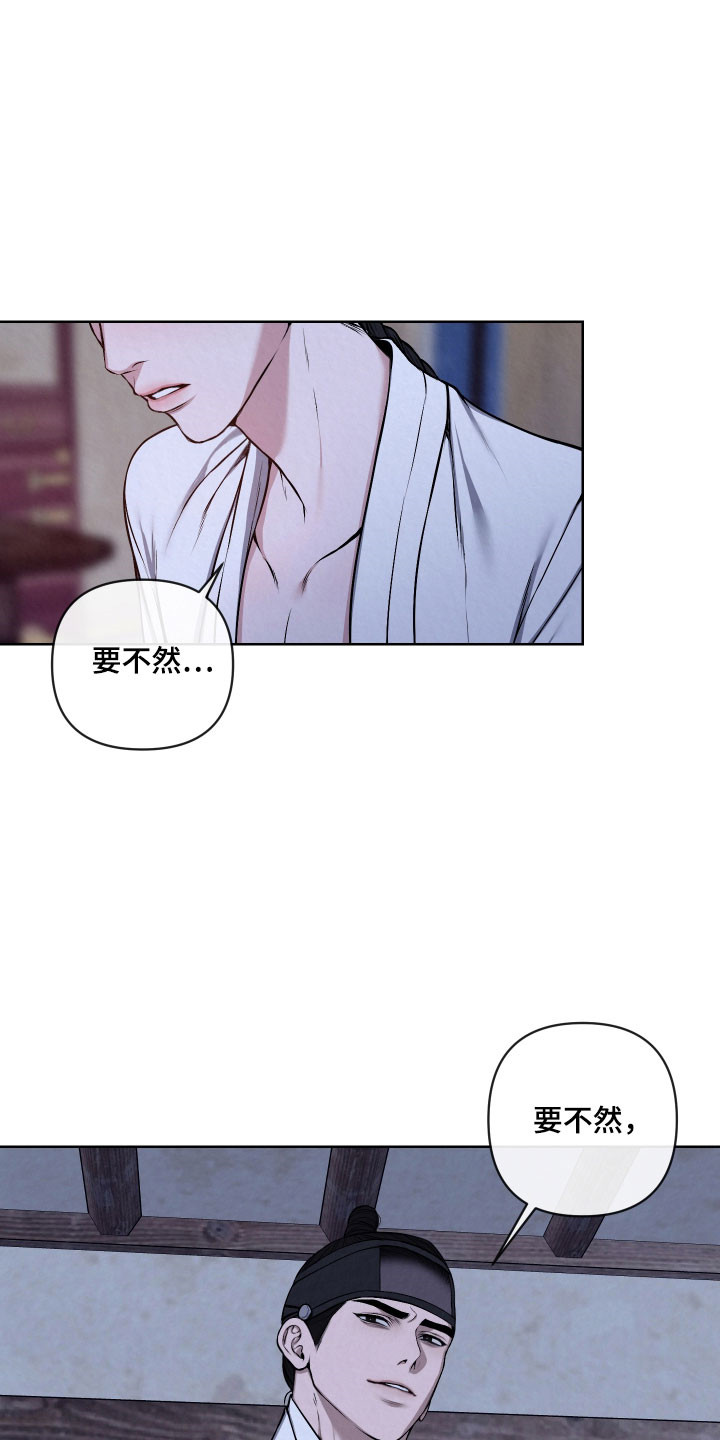 第38章：禁止入内2