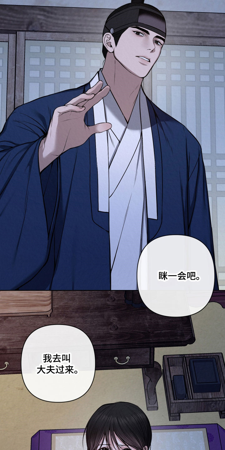 第38章：禁止入内2