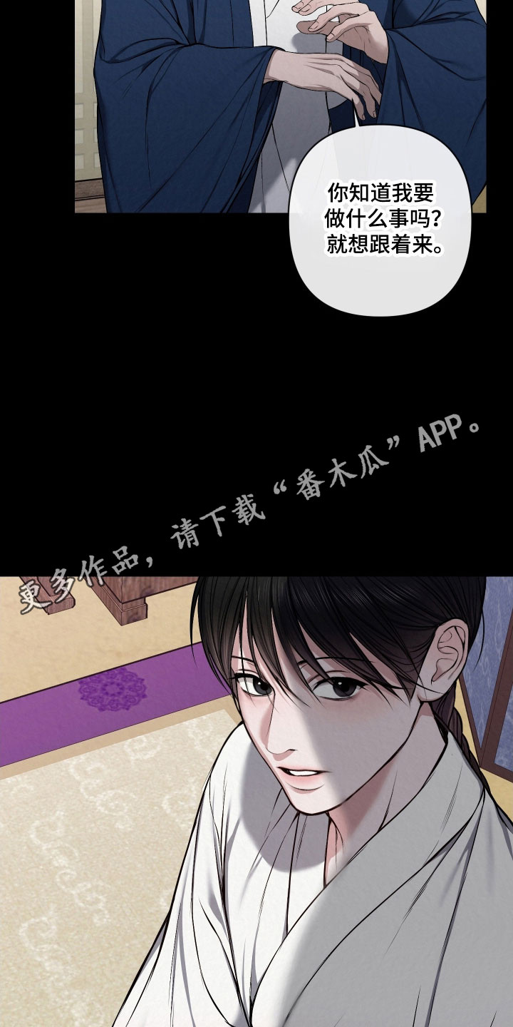 灰烬下的炽恋小世子结局漫画,第40章：就像失误1图