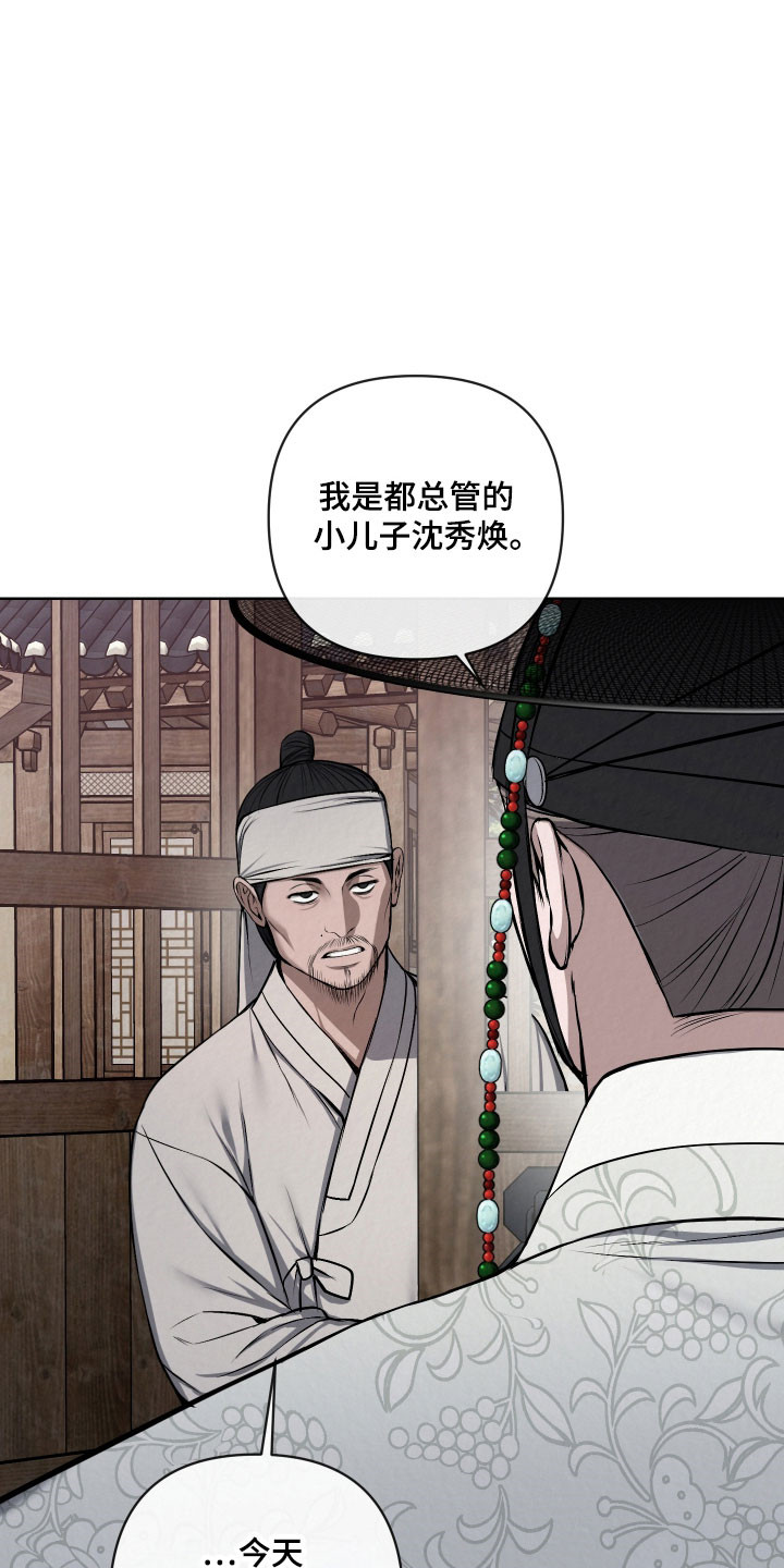 第38章：禁止入内3