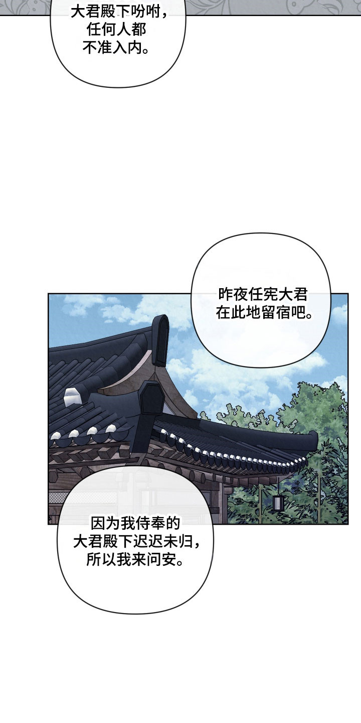 第38章：禁止入内4