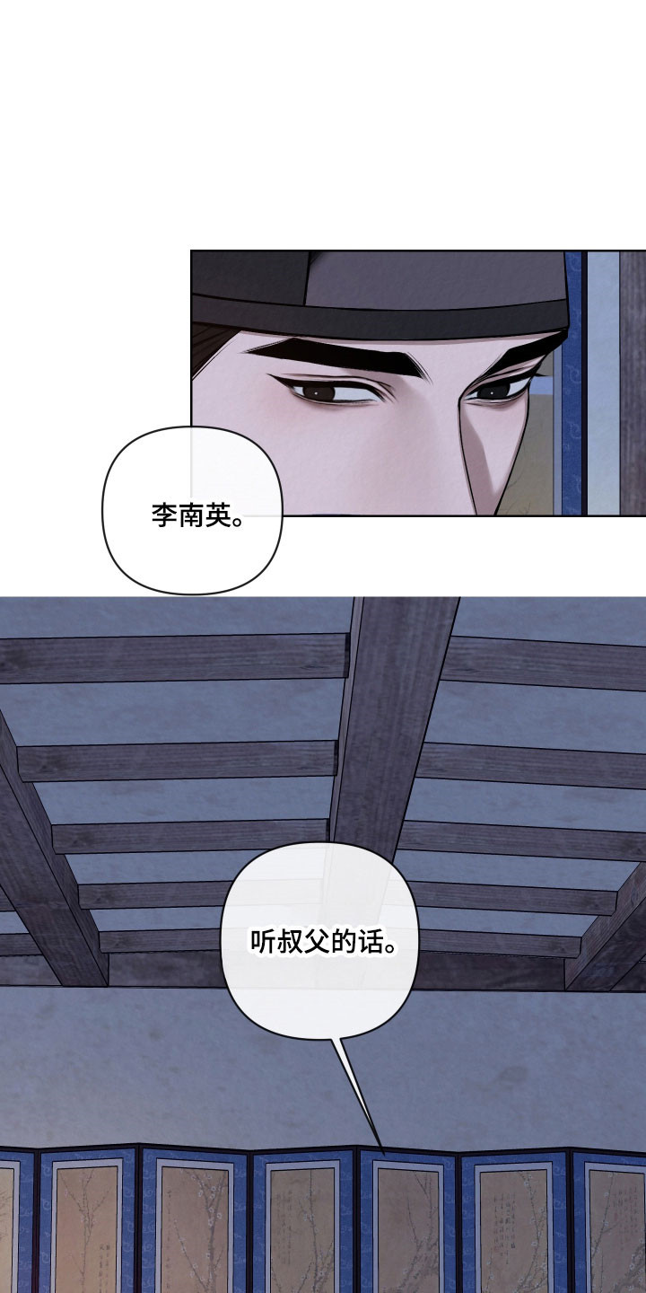 第38章：禁止入内4