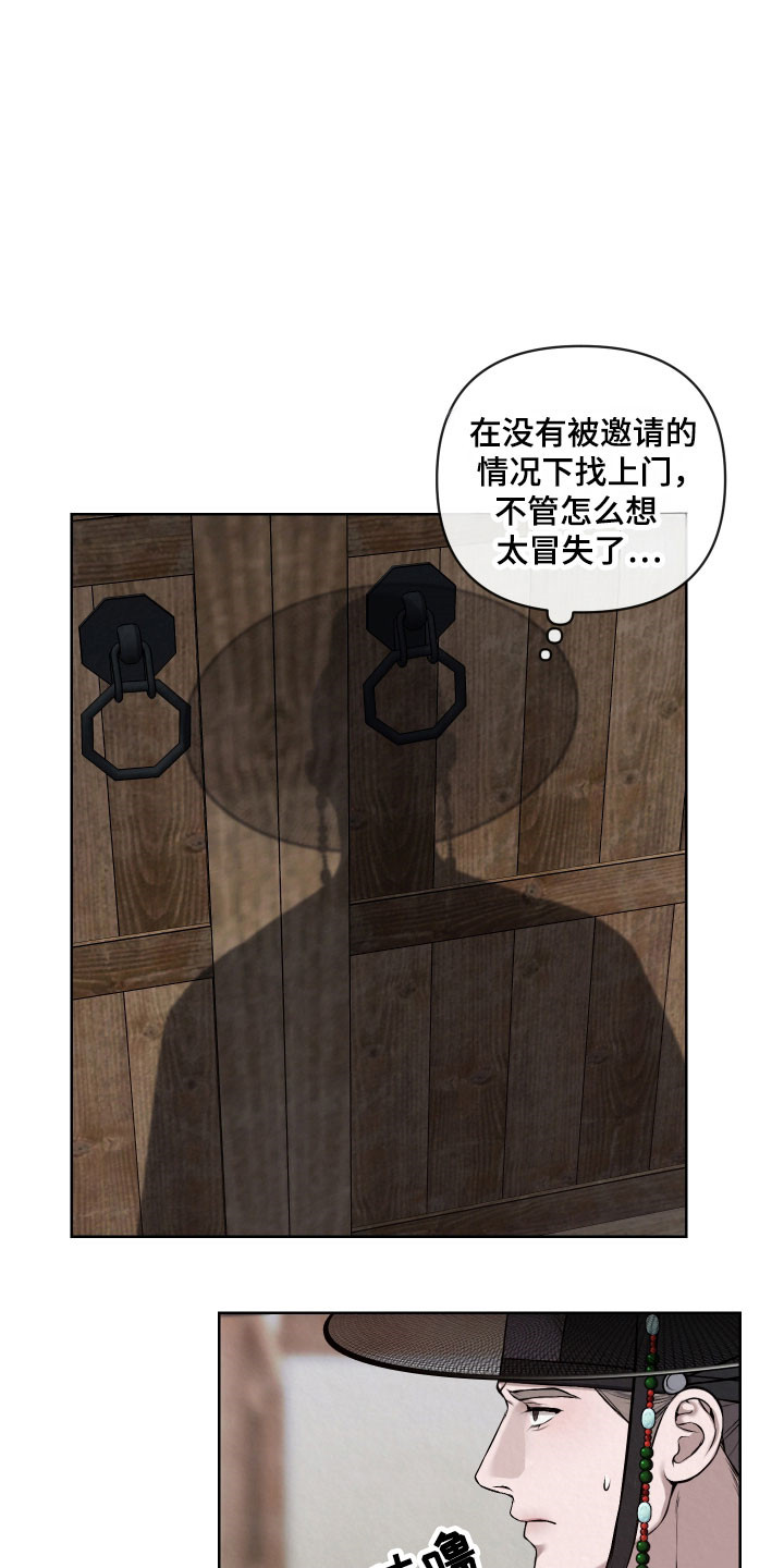 第38章：禁止入内0