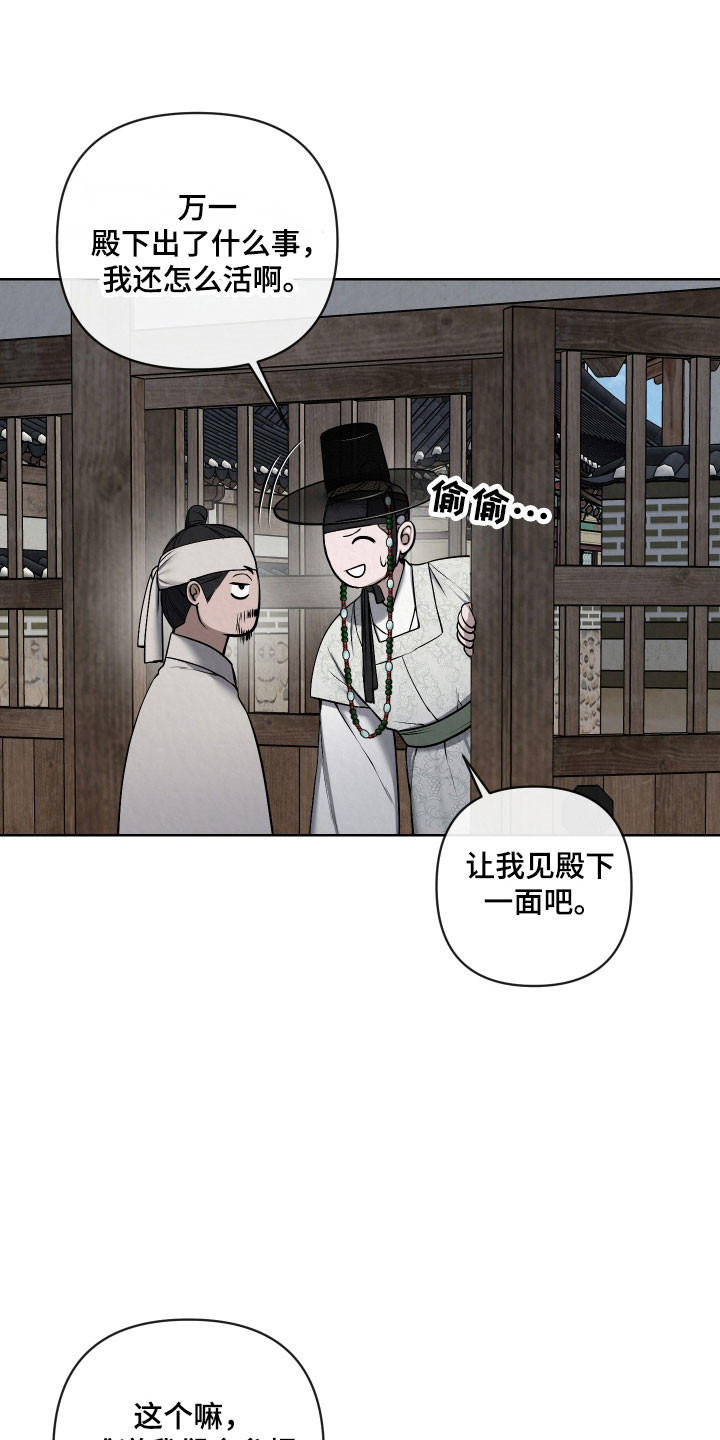 第38章：禁止入内0