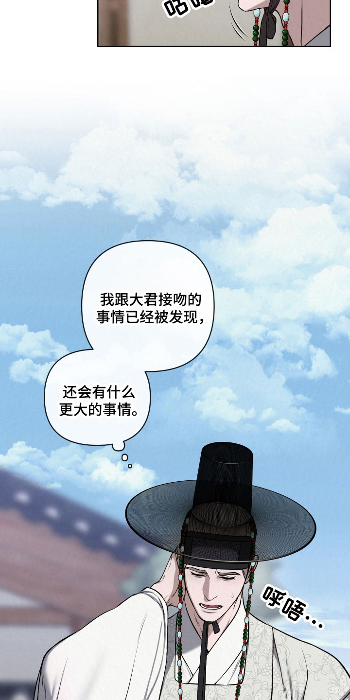 第38章：禁止入内1