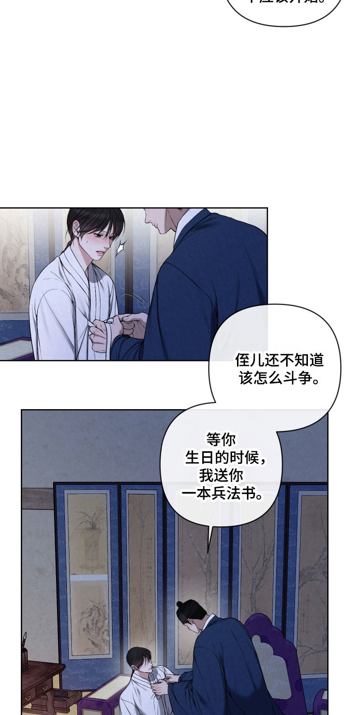 第38章：禁止入内0