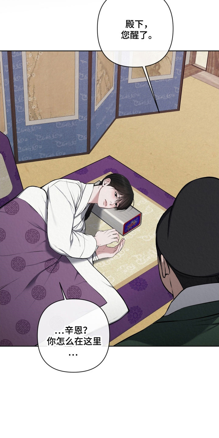 灰烬下的炽恋结局漫画,第41章：变成恐惧5图