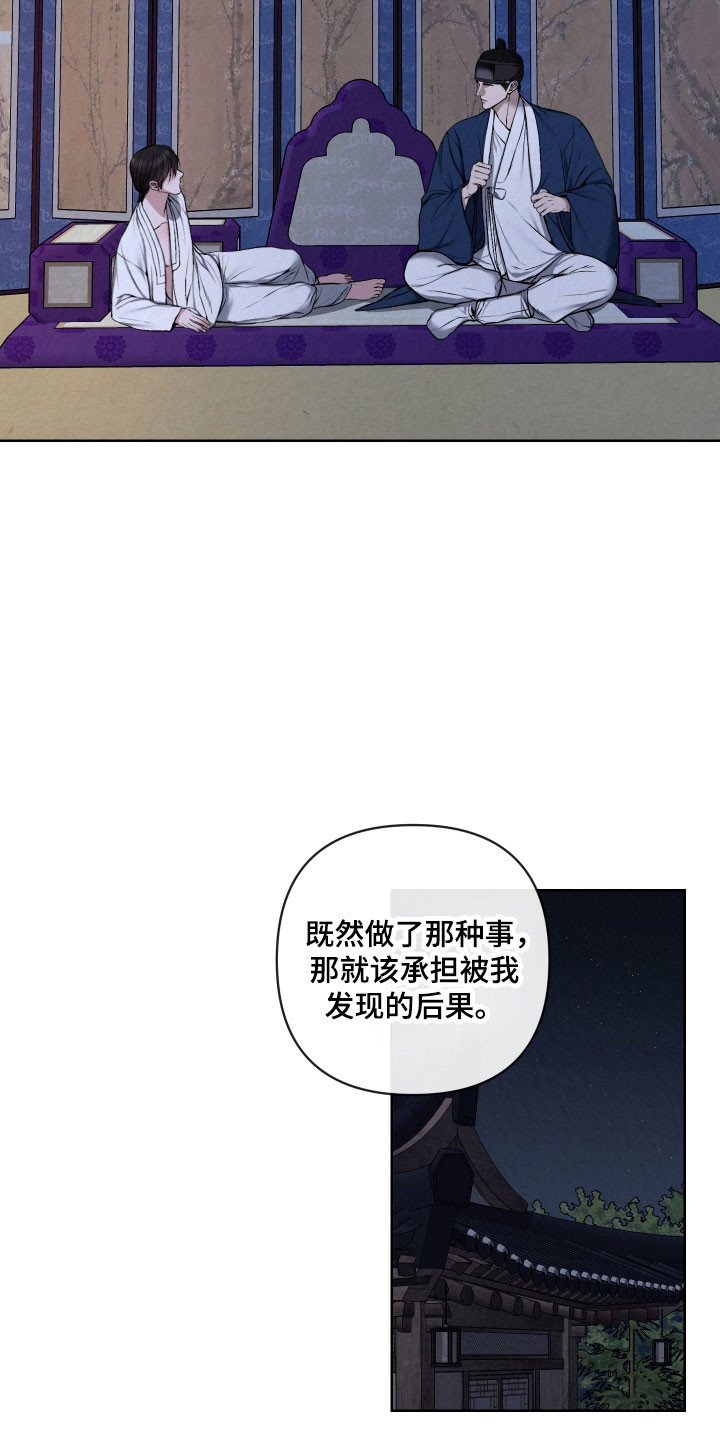 第38章：禁止入内0