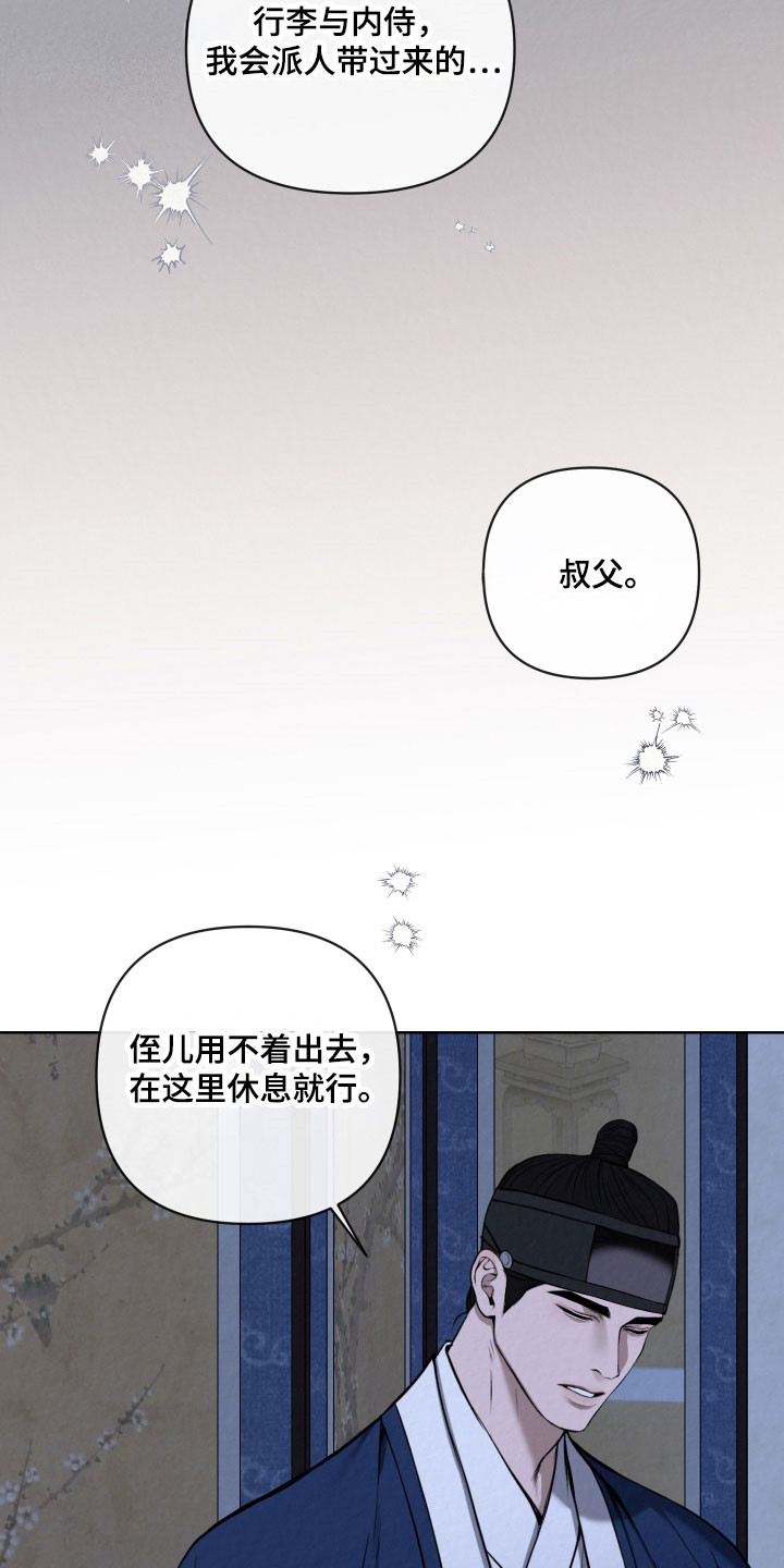 第38章：禁止入内2