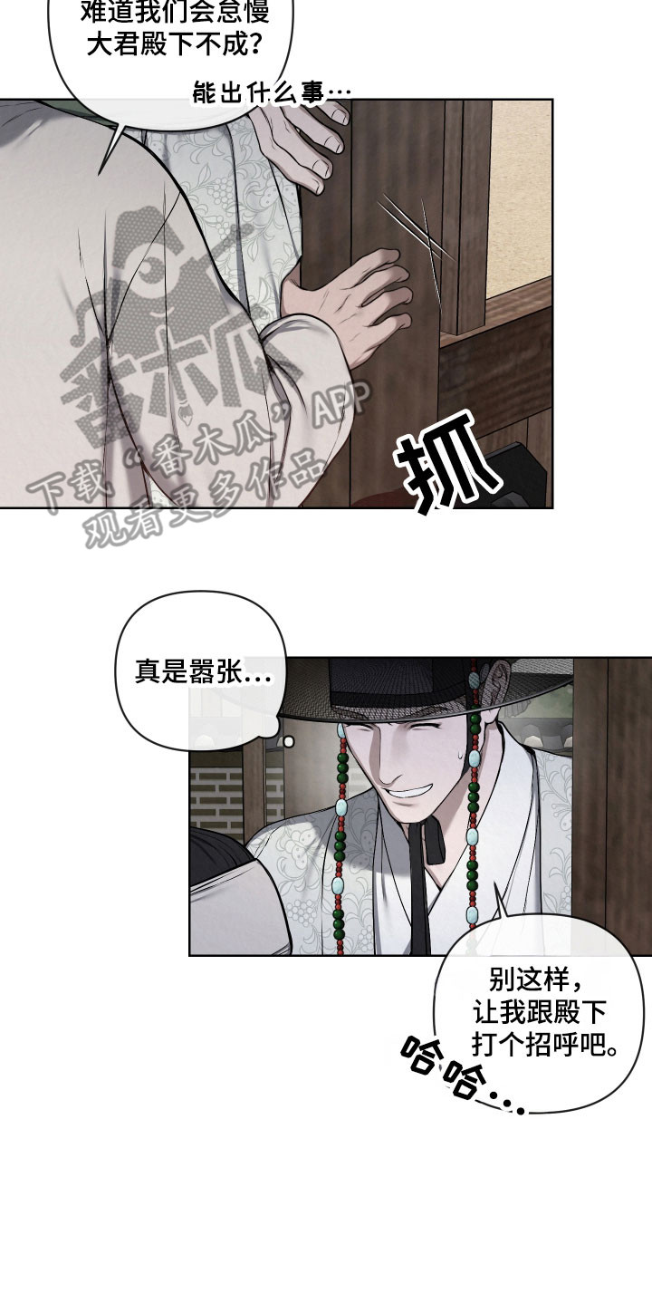 第38章：禁止入内1