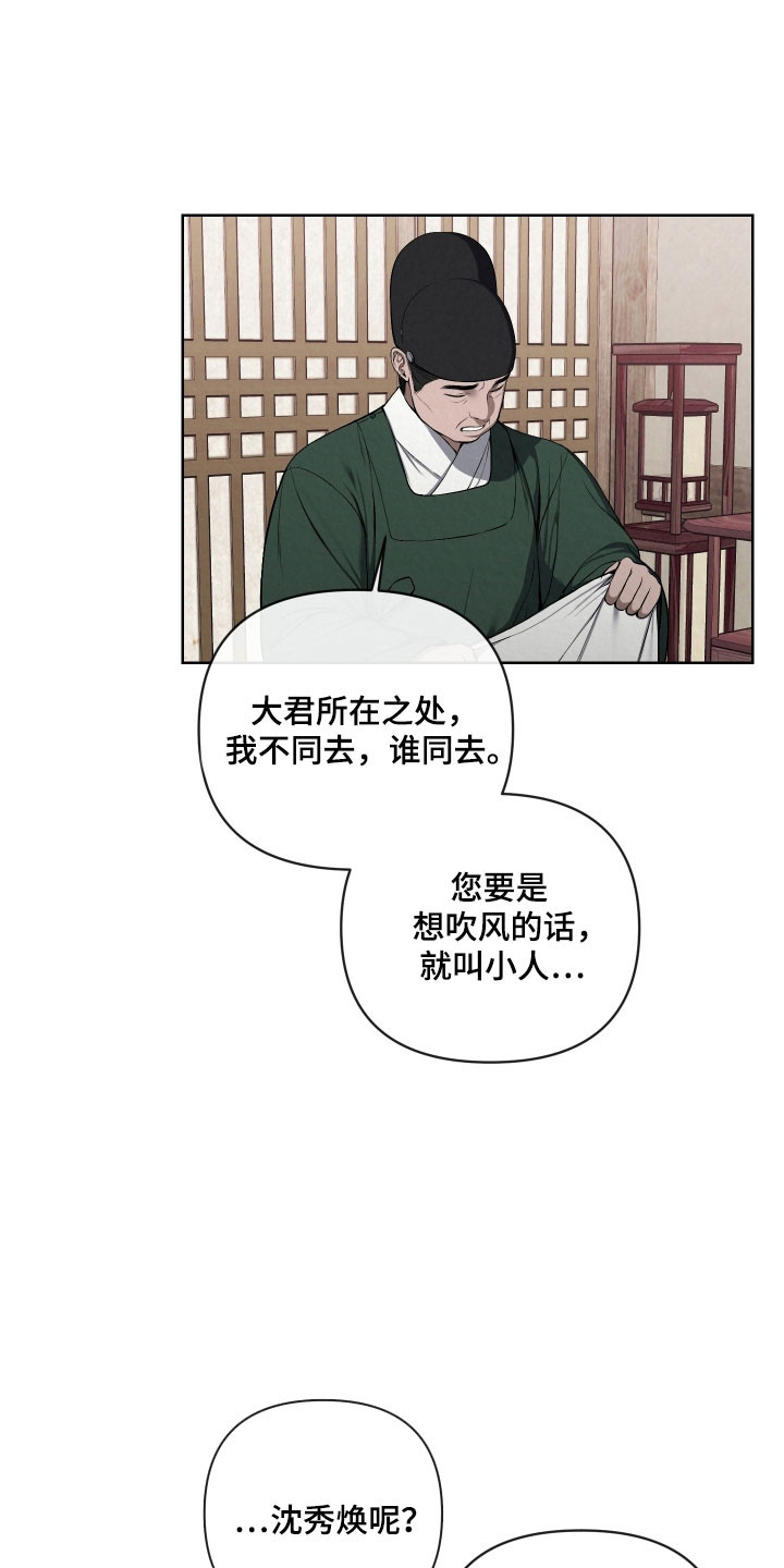 灰烬下的炽恋结局漫画,第41章：变成恐惧1图