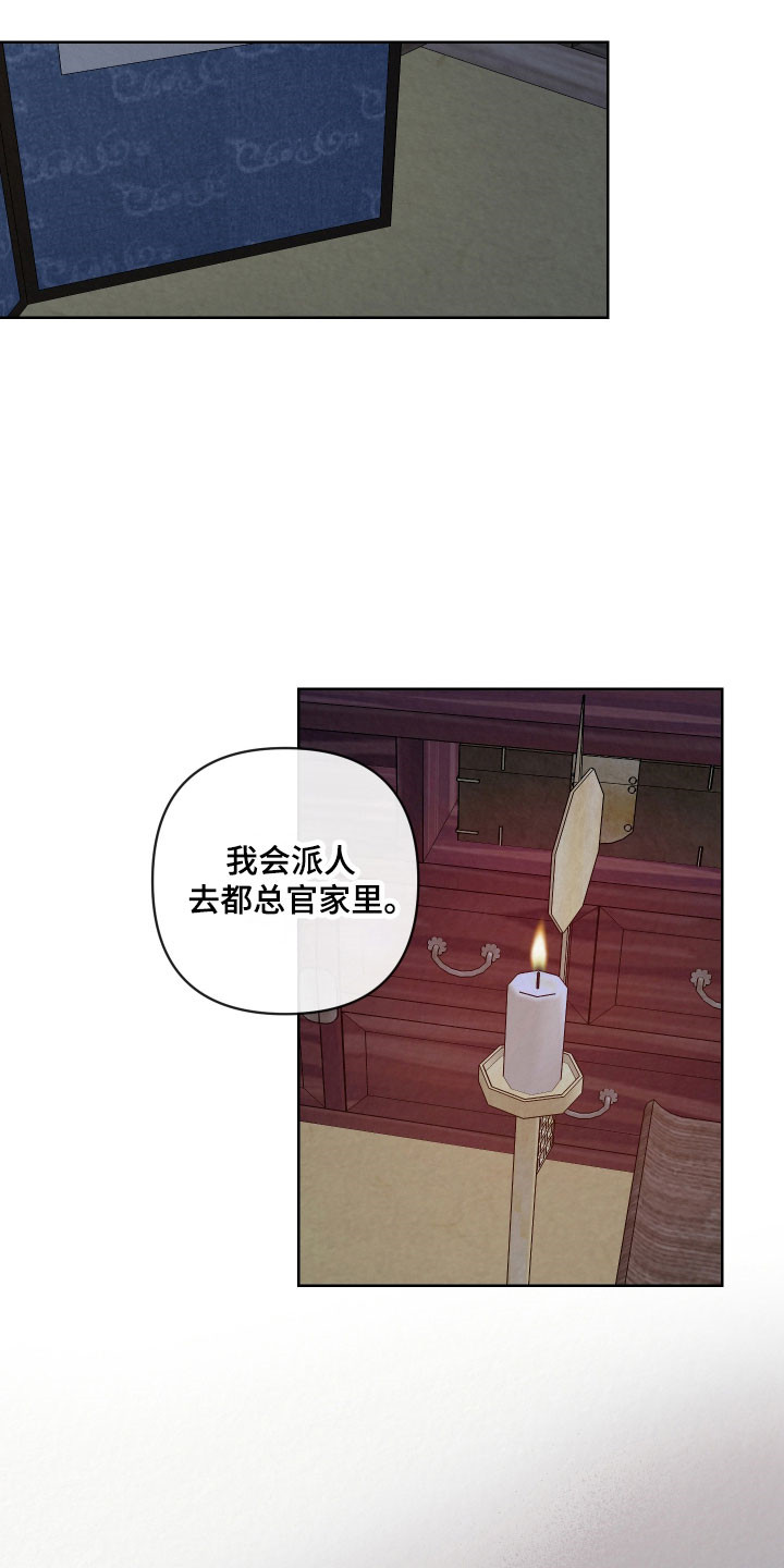 第38章：禁止入内0