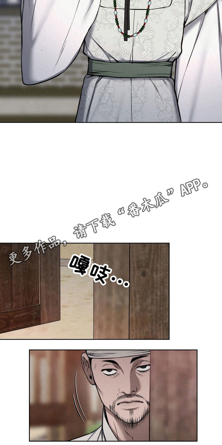 第38章：禁止入内2