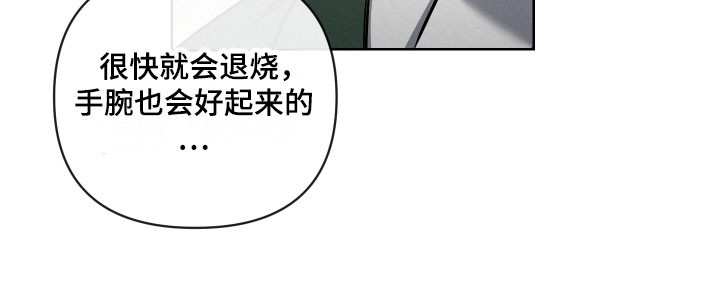 灰烬下的炽恋结局漫画,第41章：变成恐惧1图
