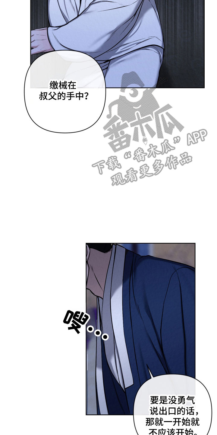 第38章：禁止入内4