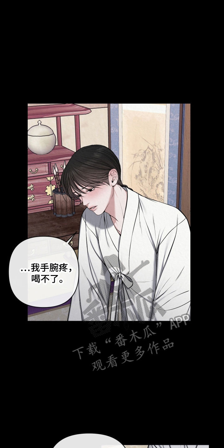 灰烬下的炽恋小世子结局漫画,第40章：就像失误5图