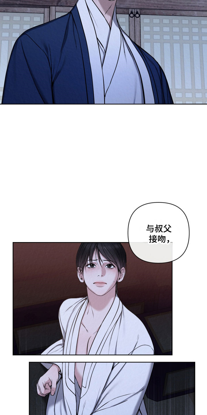 第38章：禁止入内3