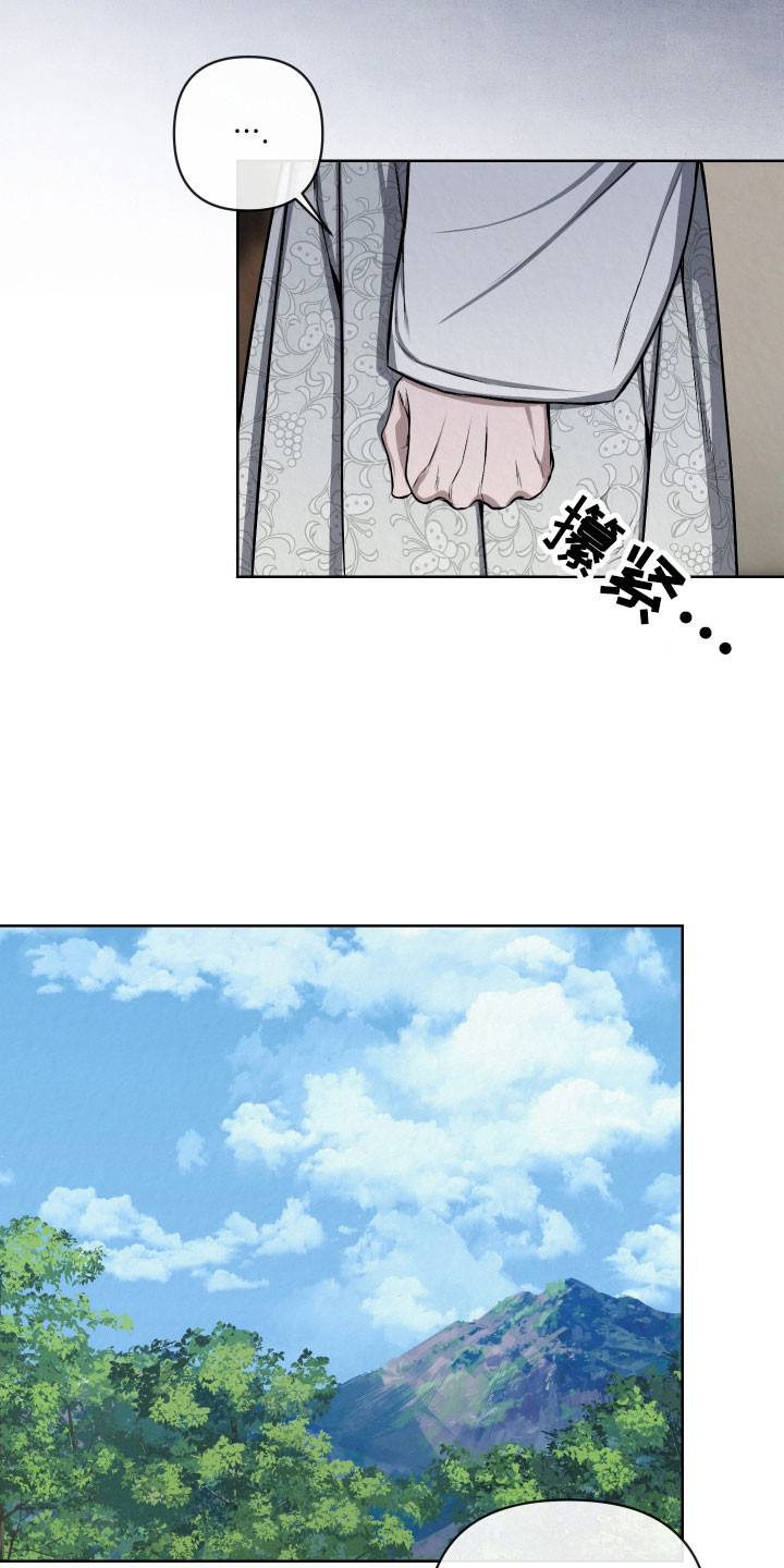 灰烬下的炽恋结局漫画,第39章：身份施压5图