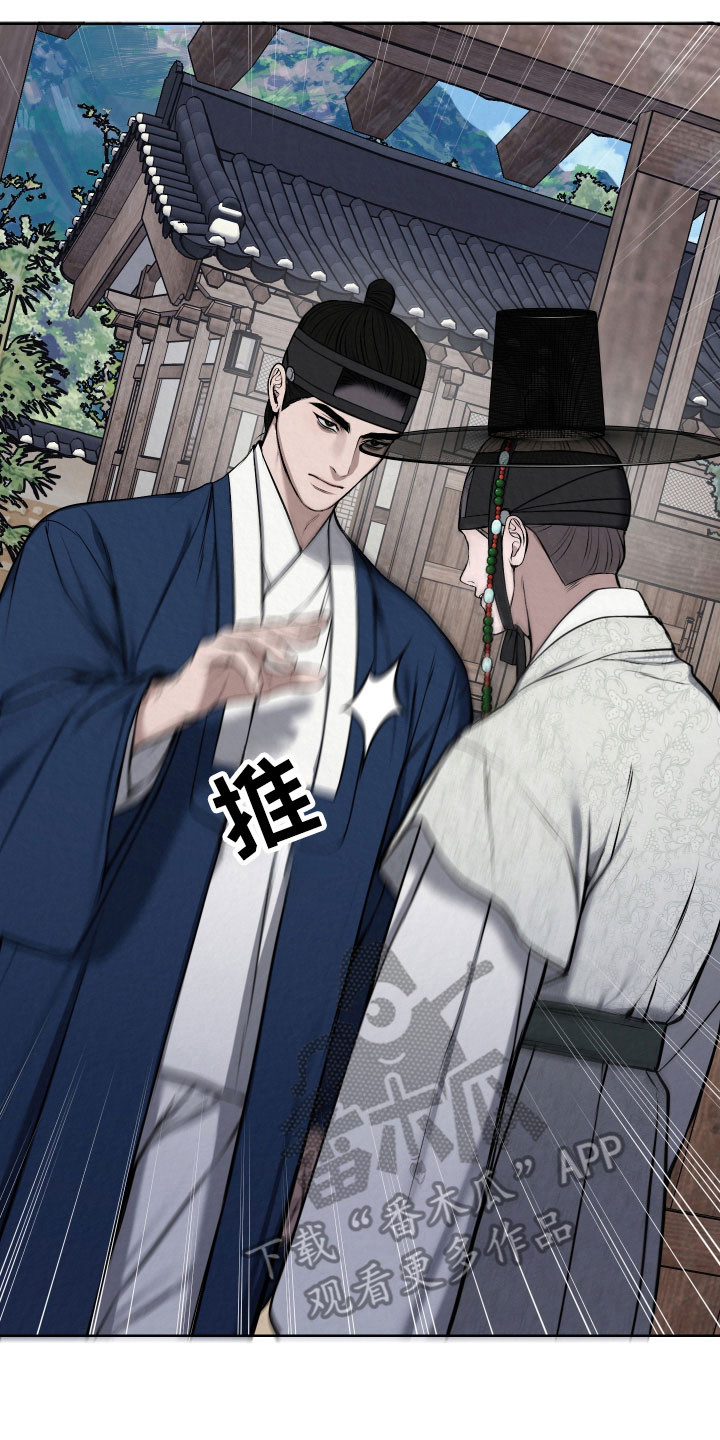 灰烬下的炽恋结局漫画,第39章：身份施压5图