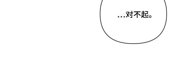 灰烬下的炽恋结局漫画,第39章：身份施压1图