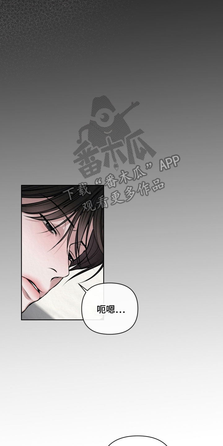灰烬下的炽恋结局漫画,第41章：变成恐惧4图
