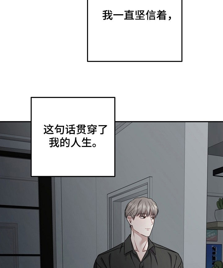 忘了要爱漫画,第62章：订婚1图