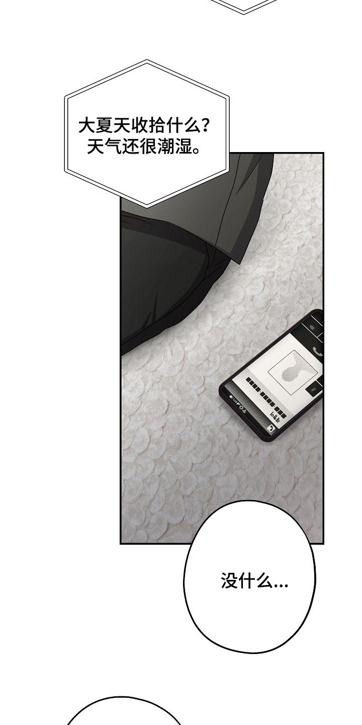 忘了要爱漫画,第62章：订婚4图