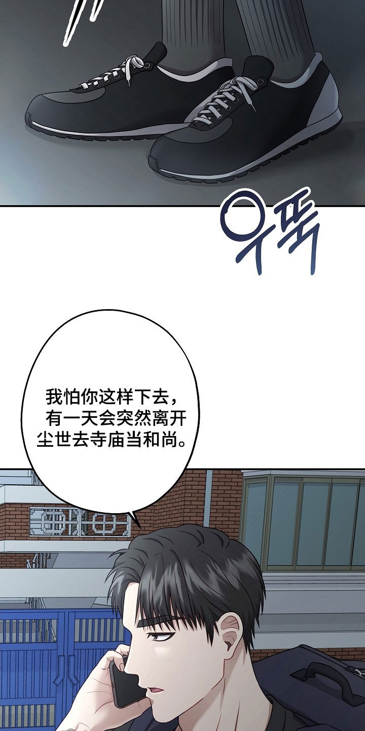 忘记前任的个性签名漫画,第63章：多一些感情5图