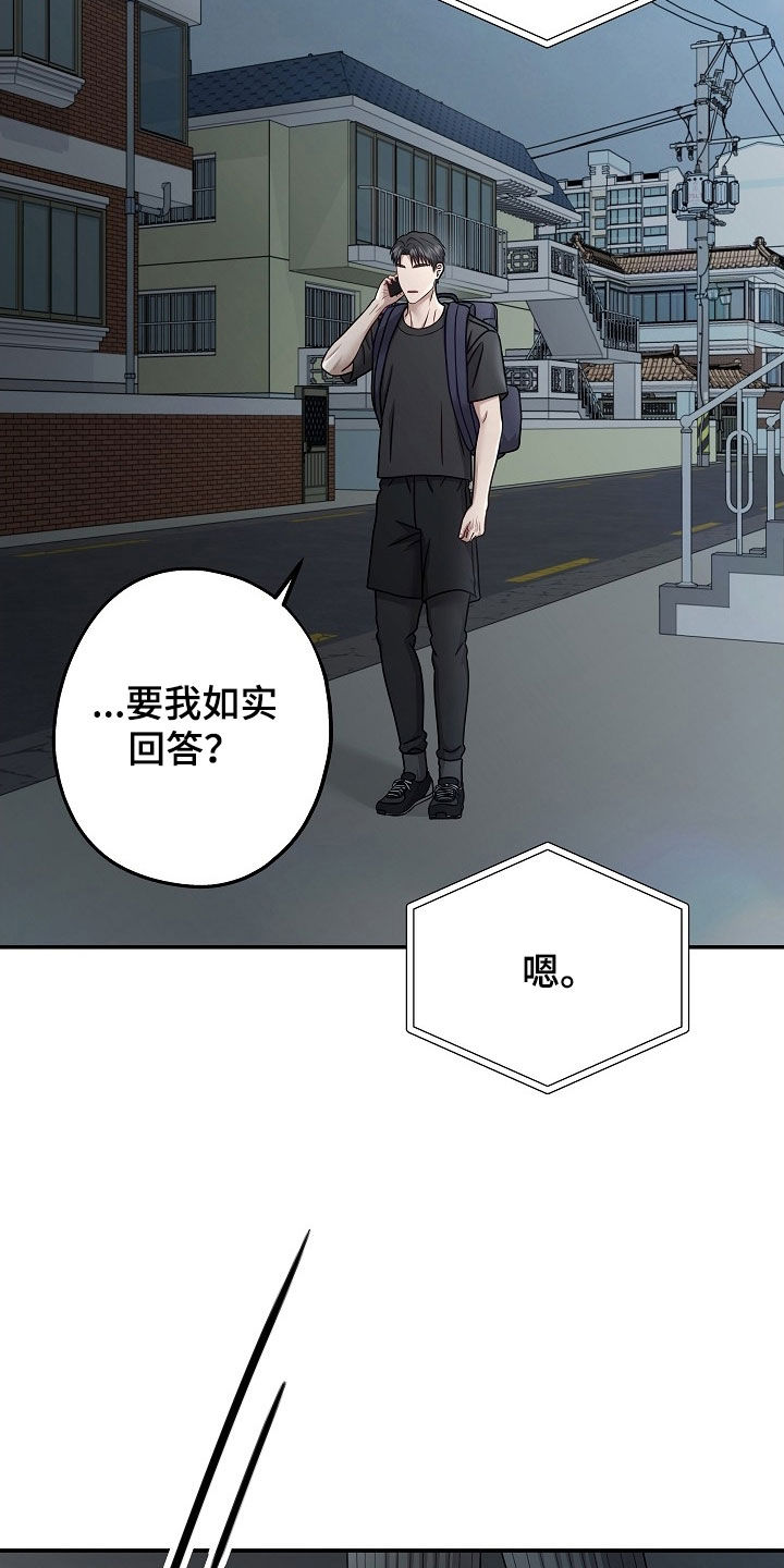 忘记前任的个性签名漫画,第63章：多一些感情4图