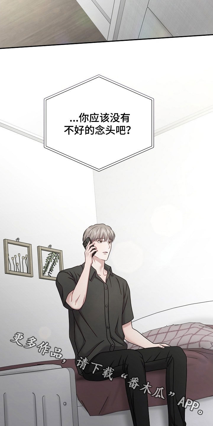 忘记前任的名字怎么办漫画,第63章：多一些感情5图