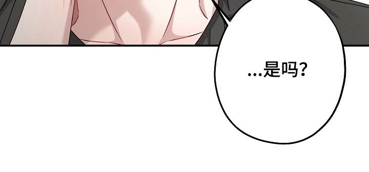 忘了要爱漫画,第62章：订婚5图