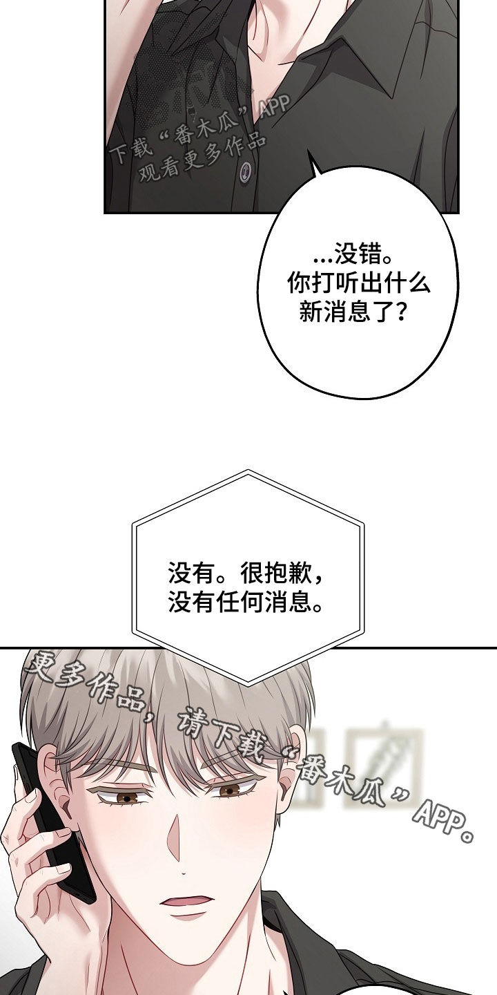 忘了要爱漫画,第62章：订婚4图