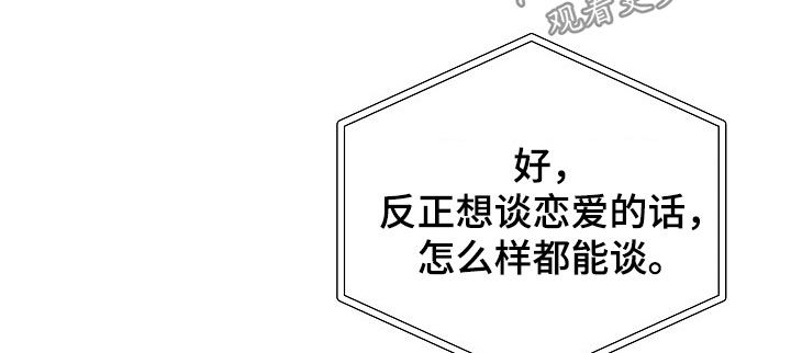 忘记前爱漫画免费阅读下拉式漫画,第63章：多一些感情3图