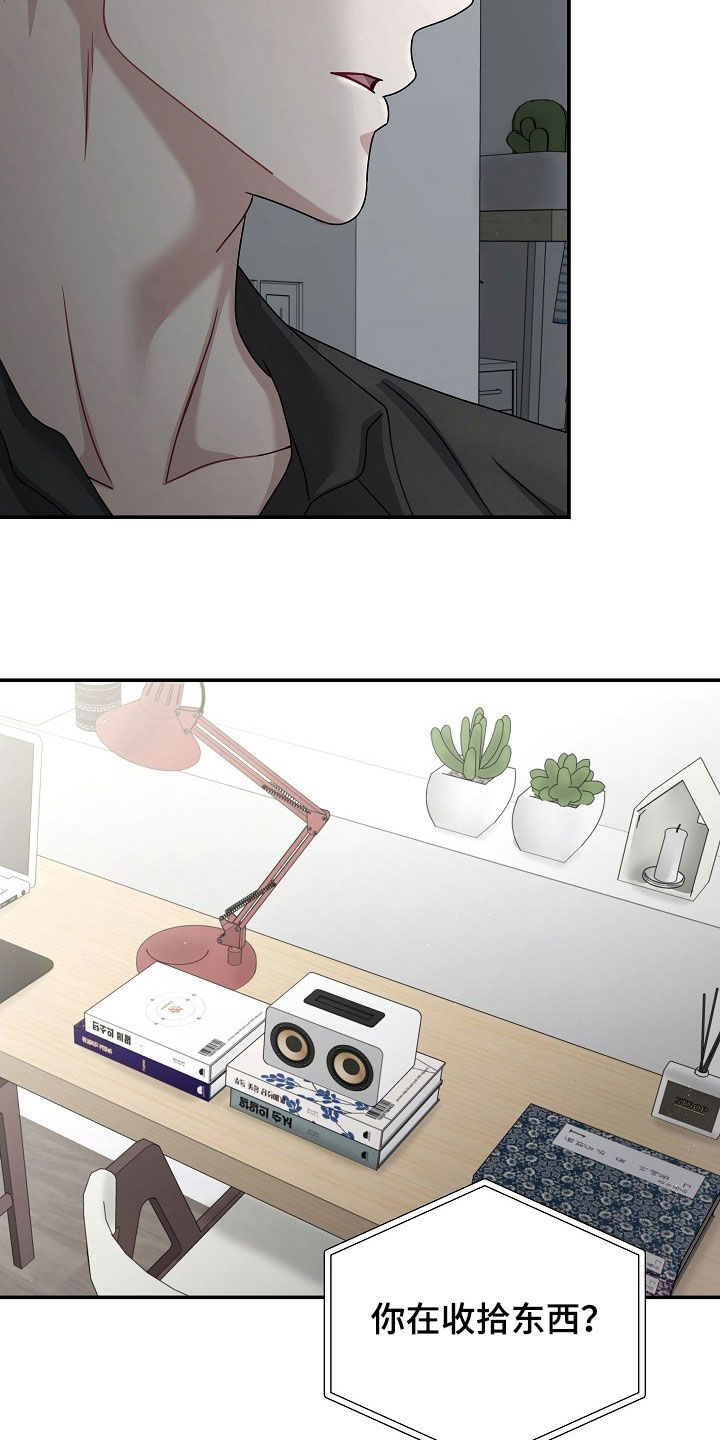 忘了要爱漫画,第62章：订婚3图