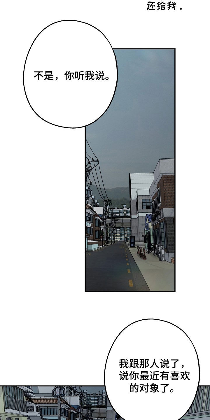 忘记前爱漫画免费阅读下拉式漫画,第63章：多一些感情5图