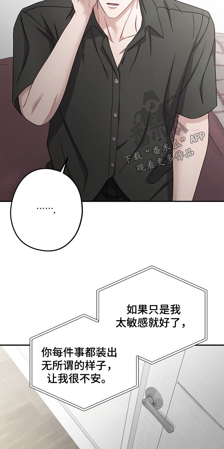 忘记前任的名字怎么办漫画,第63章：多一些感情4图