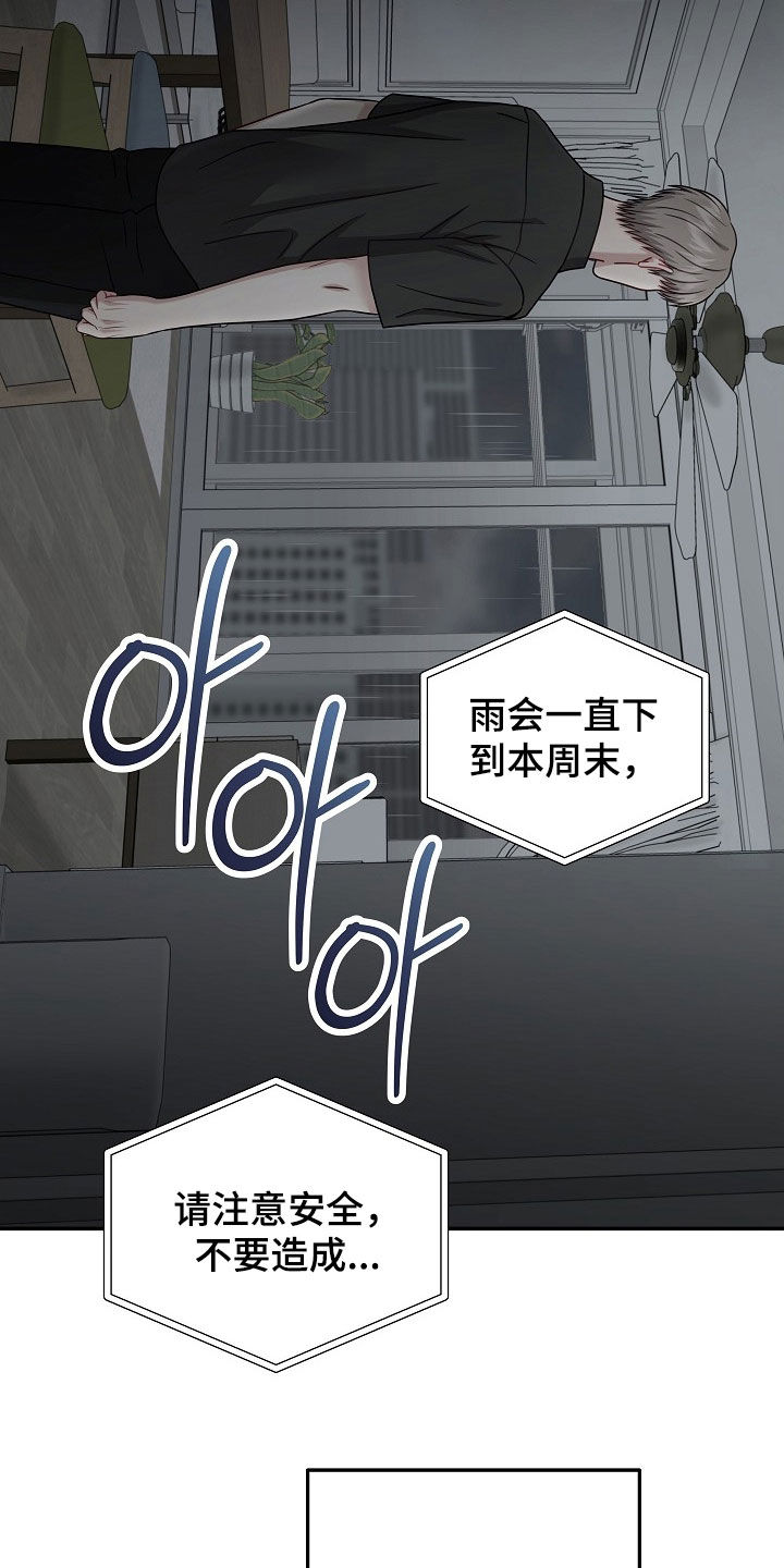 忘了要爱漫画,第62章：订婚5图