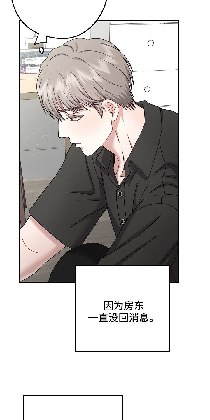 忘了要爱漫画,第62章：订婚1图